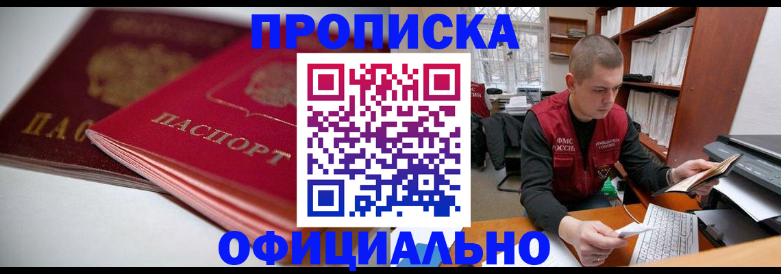 временная регистрация поиск в Кыштыме