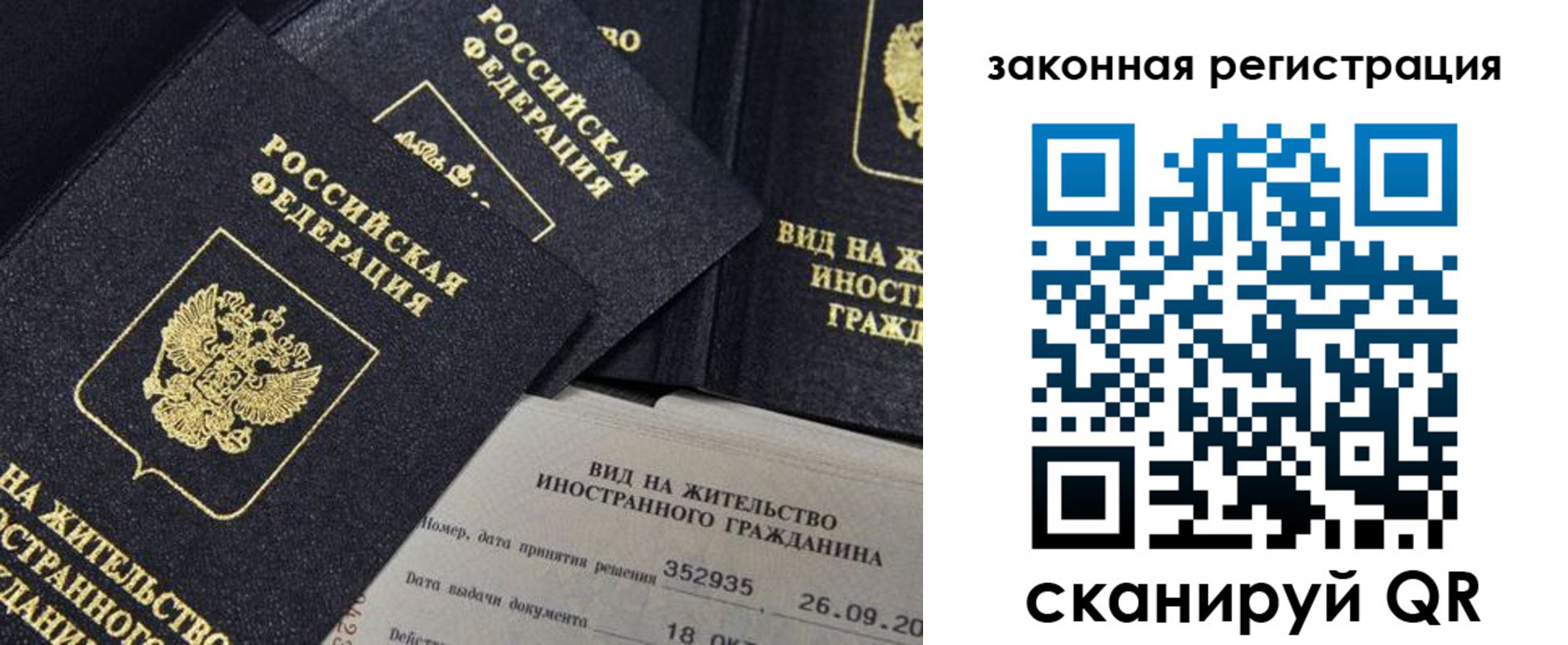 прописка 2025 в Кыштыме