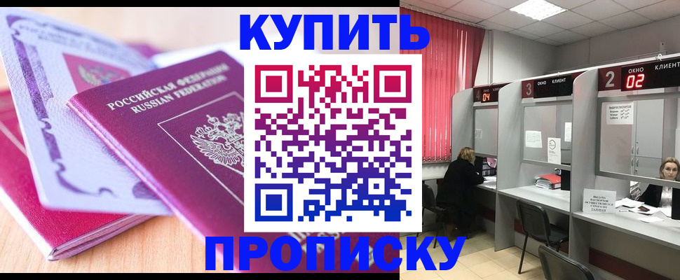пропишу в квартире в Кыштыме