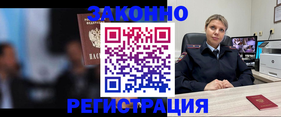 прописка для военкомата в Кыштыме