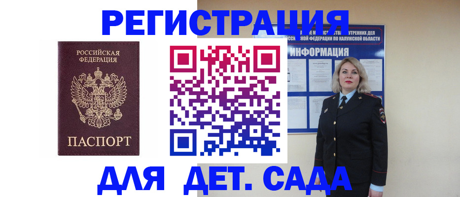 прописка в квартире в Кыштыме