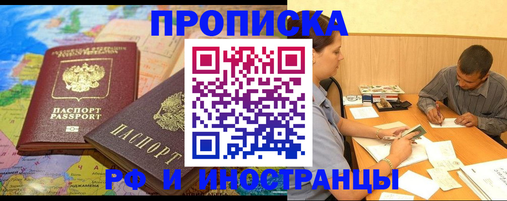 временная регистрация поиск в Кыштыме